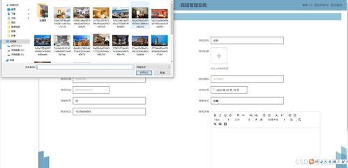 python flask計(jì)算機(jī)畢業(yè)設(shè)計(jì)民宿管理系統(tǒng) 程序 開(kāi)題 論文