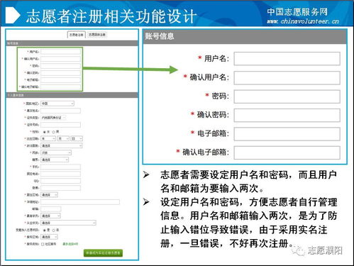全國志愿服務信息系統 一站式平臺，賦能志愿服務新生態