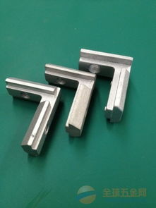 廠家直銷鋁型材連接件 定制加工，量多從優，一站式金屬制品解決方案
